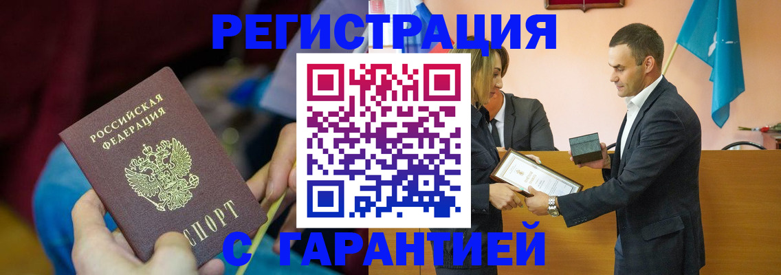 прописка 2025 в Владикавказе