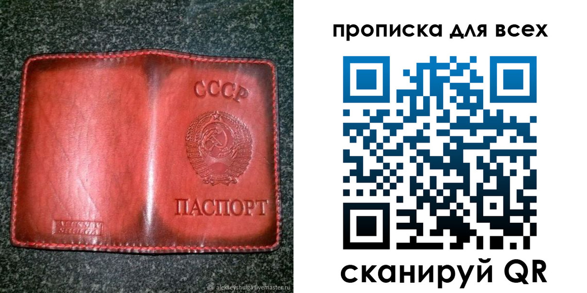 прописка поиск в Владикавказе
