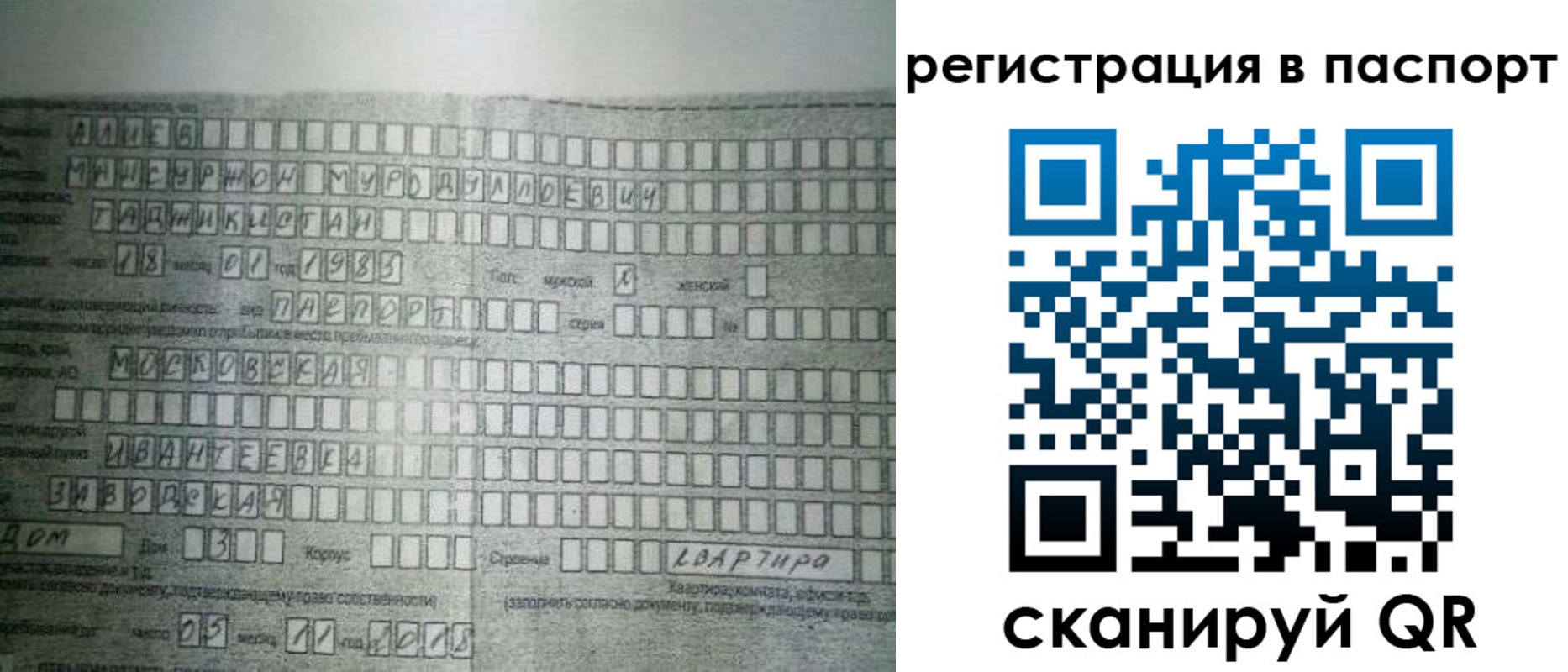 временная регистрация законно в Владикавказе