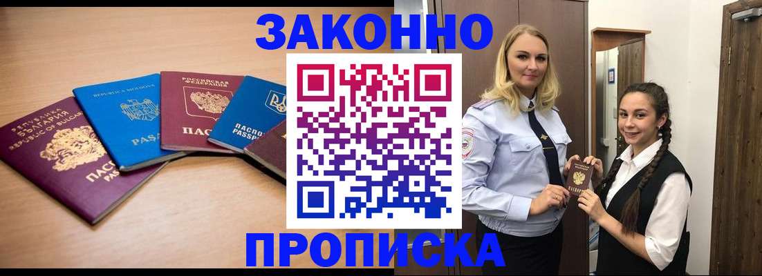 временная регистрация госуслуги в Владикавказе