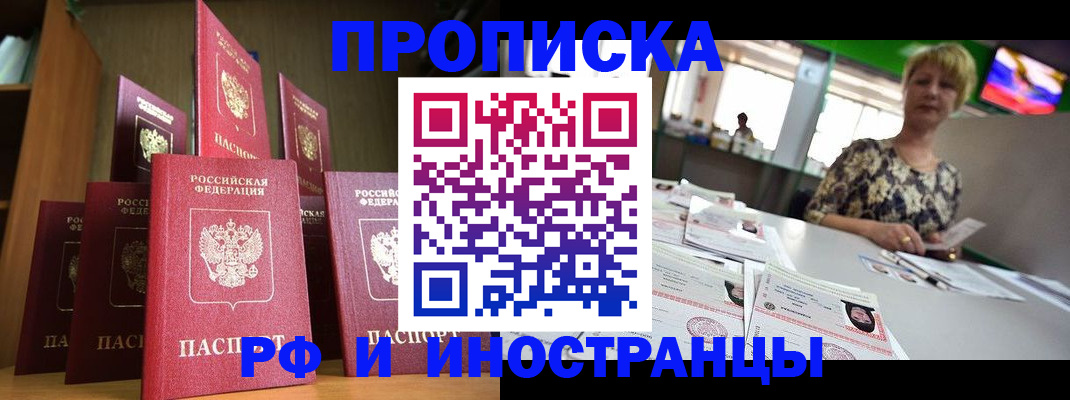найти адрес прописки в Владикавказе