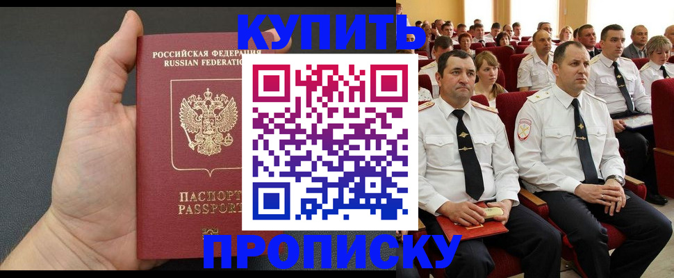 временная регистрация поиск в Владикавказе