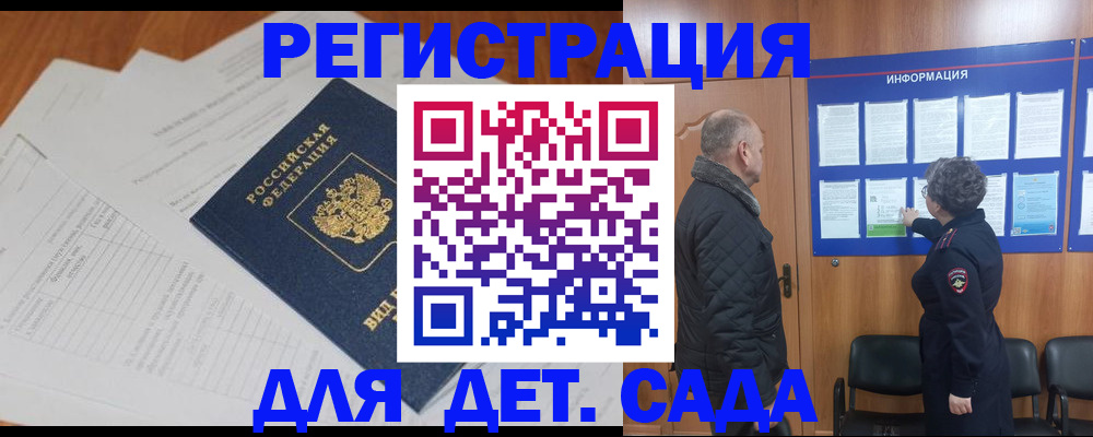 временная регистрация госуслуги в Владикавказе