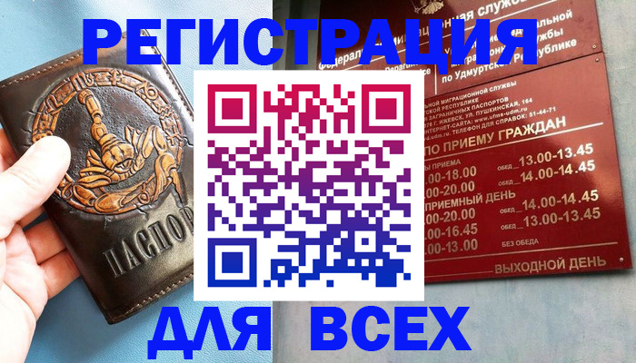 временная регистрация адрес в Владикавказе