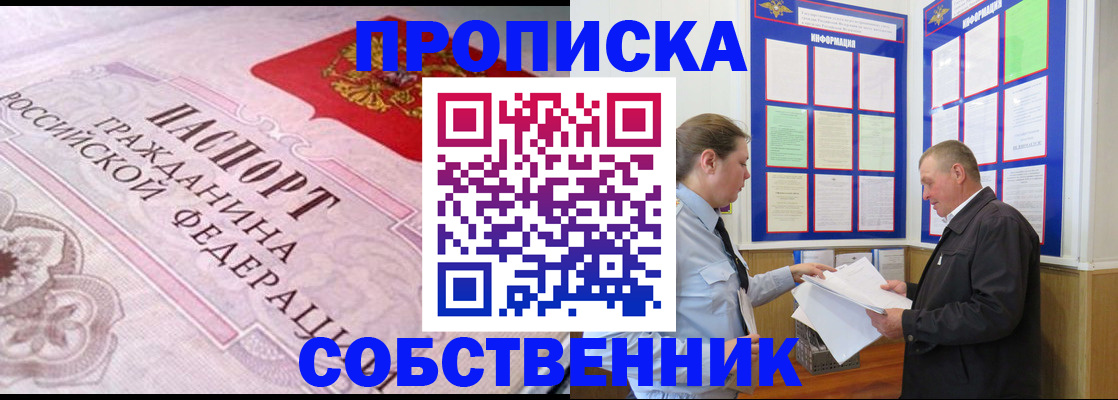 временная регистрация в квартире в Владикавказе