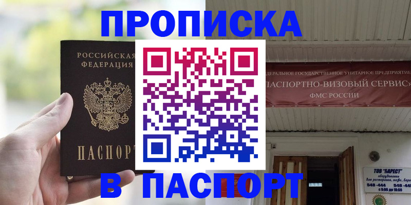 пропишу в квартире в Владикавказе