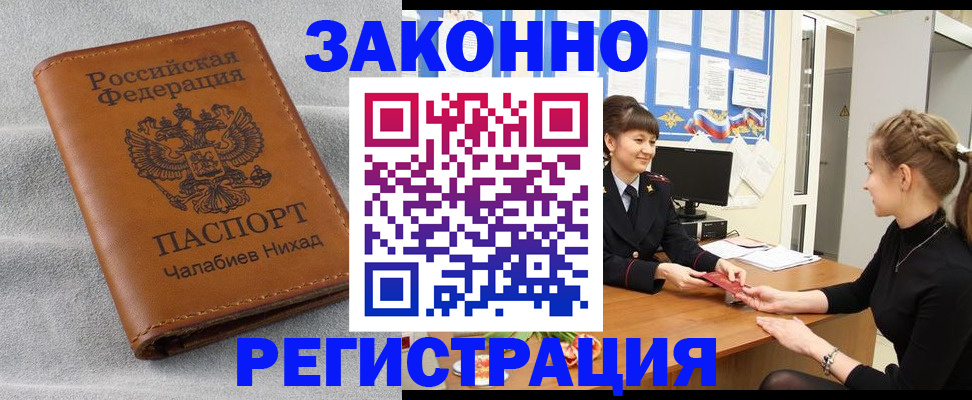 прописка для военкомата в Владикавказе