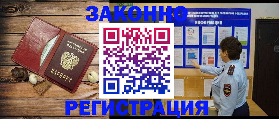 временная регистрация купить в Владикавказе