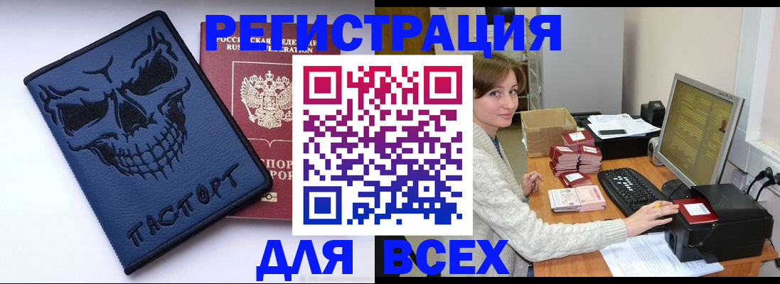 прописка 2025 в Владикавказе